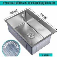 Mixline Pro 552936 (сатин, с сифоном) Image #5