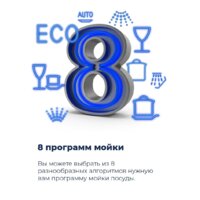 MAUNFELD MLP 08IM Image #14