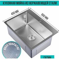 Mixline Pro 552932 (сатин, с сифоном) Image #5