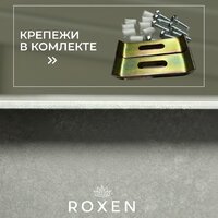 Roxen Snake 560220-60-BRS бронзовая/текстурная (с коландером и дозатором) Image #4