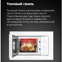 MAUNFELD MBMO.20.2PGW Image #13