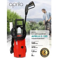 Aprila G-130 Image #2