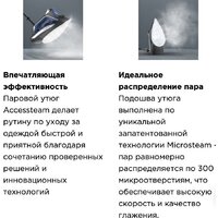 Rowenta Accessteam Steam Iron DW4301D1 Image #17