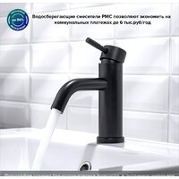 РМС SUS128BL-001F Image #5