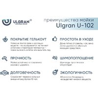 Ulgran U-102n (341 ультра-белый) Image #5