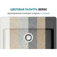 Berge BR-6502 + Like F8007122 (черный) Image #14