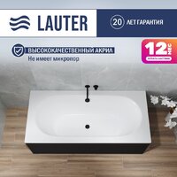 Lauter Ava 150 21208050 (с ножками и черным подголовником)