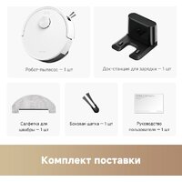Trouver Robot Vacuum E20s Pro White RLE24SA (евровилка, белый) Image #10