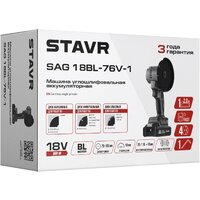 Stavr (Ставр) SAG 18BL-76V-1 (с 1-м АКБ, оснастка) Image #5