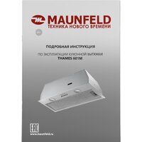 HOMSair Fleet 60 (нержавеющая сталь) Image #12