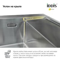 IDDIS Haze HAZ59SRi77 Image #6