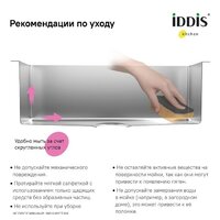 IDDIS Haze HAZ59SRi77 Image #9