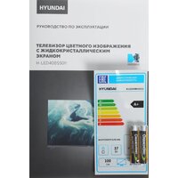 Hyundai H-LED40BS5011 Image #10