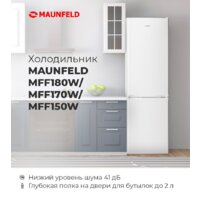 MAUNFELD MFF180W Image #17