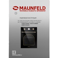 MAUNFELD EOEF516RBG Image #16