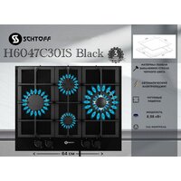 Schtoff H6047C30IS Black Image #3