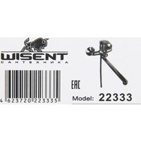 Wisent W22333 Image #3