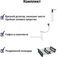 Wisent WS-36050В/GER013 (с сифоном, дозатором и коландером) Image #15