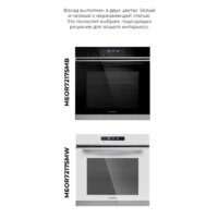 MAUNFELD MEOR7217SMB Image #31