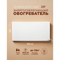 СТЕП СТЕП2-800/1.4x0.7 Image #5