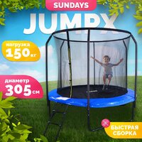 Sundays JumpX 10FT (синий, с сеткой, с лестницей)