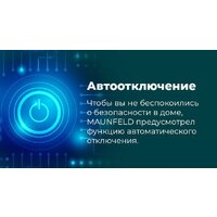 MAUNFELD MEOR7217DMW Image #26