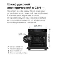 MAUNFELD MEOR7217DMW Image #27