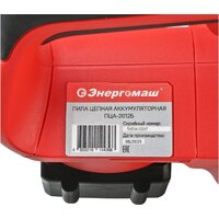 Энергомаш ПЦА-2012Б (с 1-им АКБ) Image #7