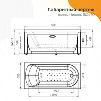 Radomir Николь Терапия 150x70 2-81-2-0-0-239Р (с гидромассажем) Image #12