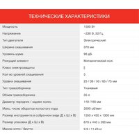 StarWind ELM-1500 Image #7