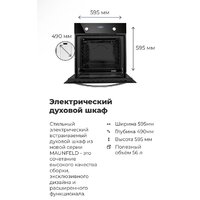 MAUNFELD EOEC.564B Image #8