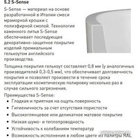 Salini Ornella Axis Kit 170x75 103523M (S-Stone, матовый) Image #11