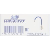 Wisent W740333Y-2 Image #2