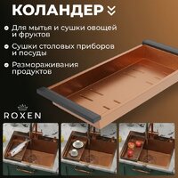 Roxen Simple 560220-50BR-GR бронза/текстурная PVD покрытие (с коландером и дозатором) Image #6