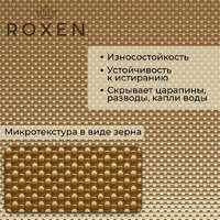 Roxen Simple 560220-50G-GR золото/текстурная PVD покрытие (с коландером и дозатором) Image #4