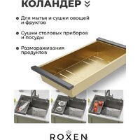 Roxen Simple 560220-50G-GR золото/текстурная PVD покрытие (с коландером и дозатором) Image #7