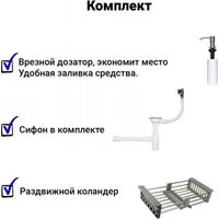 Wisent WS-35044D/GER013 (с сифоном, дозатором и коландером) Image #13