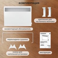 Sonnen Mini МП-1500.2 Image #9