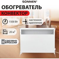 Sonnen Mini МП-1500.2 Image #7