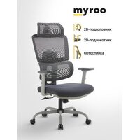 myroo Office Grace MC094A-GG (grey/grey) Image #21