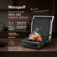 Weissgauff WCG-350 Chef's Steak