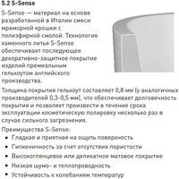 Salini Ornella Axis Kit 170x70 104713G (S-Sense, глянцевый) Image #7