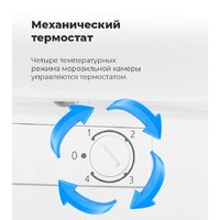 MAUNFELD MFFR85W Image #8