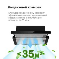 MAUNFELD TS Touch 50 (белый) Image #25