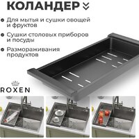 Roxen Simple 560220-60B-GR графит/текстурная PVD покрытие (с коландером и дозатором) Image #6