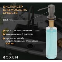 Roxen Simple 560220-60B-GR графит/текстурная PVD покрытие (с коландером и дозатором) Image #5