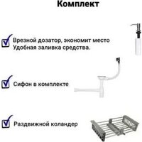 Wisent WS-34050D/GER013 (с сифоном, дозатором и коландером) Image #5