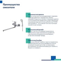 Milardo Enjoy ENJSB00M10 Image #6