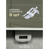 Roxen Simple 560220-60-GR сатин/текстурная (с коландером и дозатором) Image #8