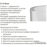 Salini Ornella Axis 170x70 104613G (S-Sense, глянцевый) Image #18